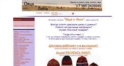 Desktop Screenshot of etnowool.com